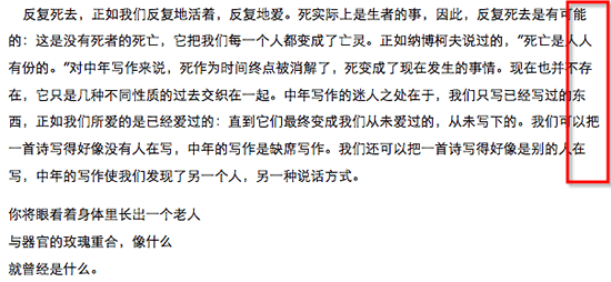 如何让文本块右边界对齐