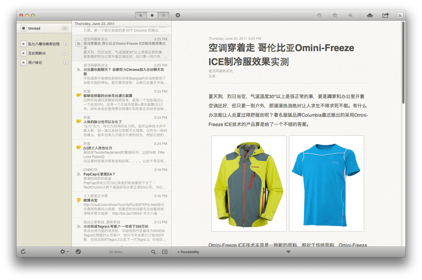 推荐新软Reeder 1.0