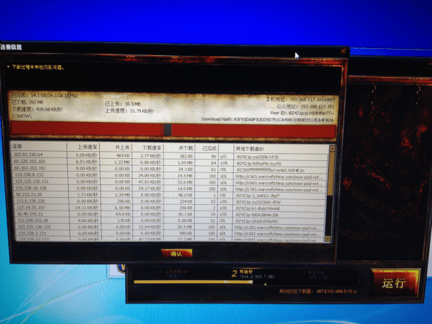 准备回家用的电脑