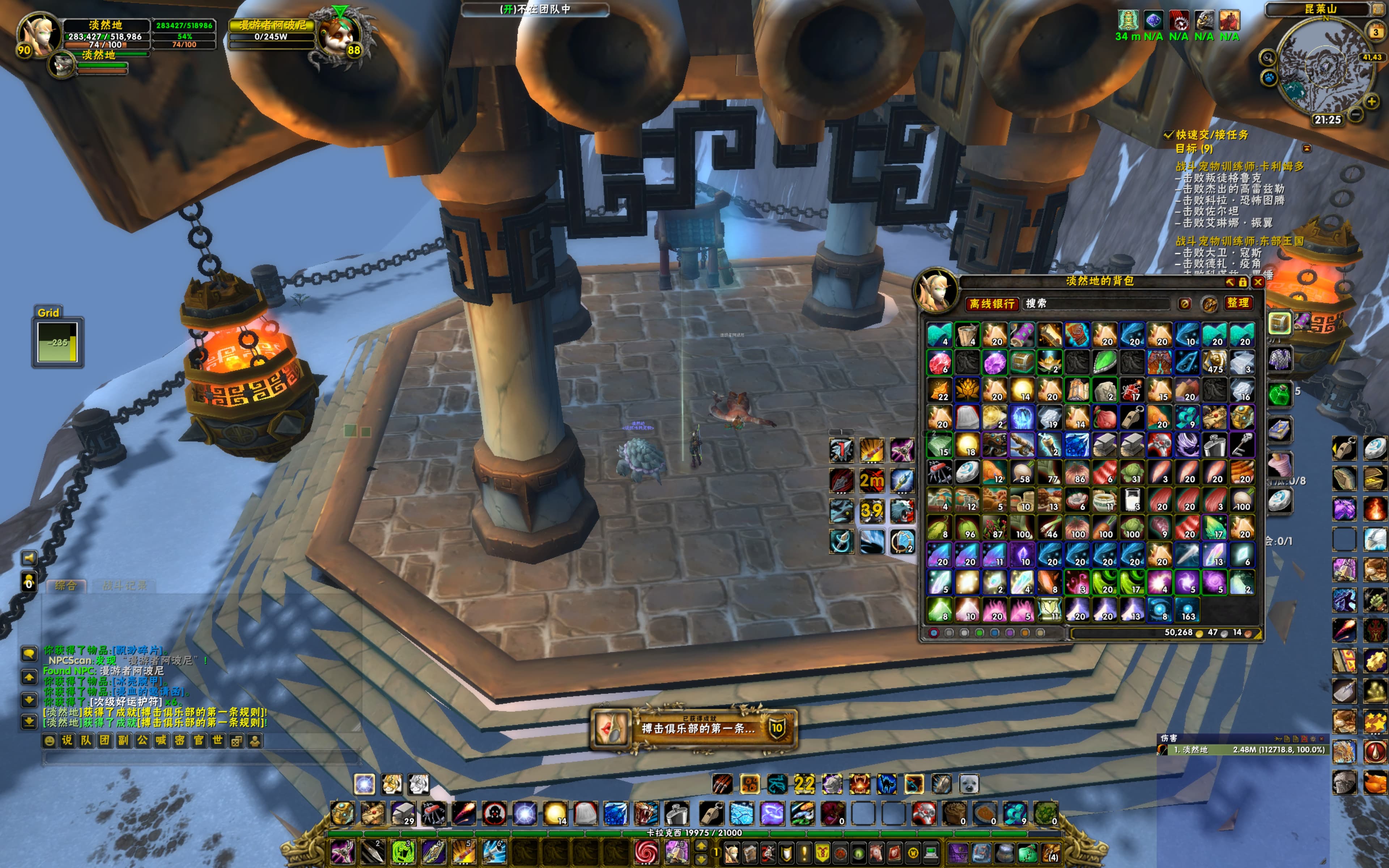 偶遇，搏击俱乐部